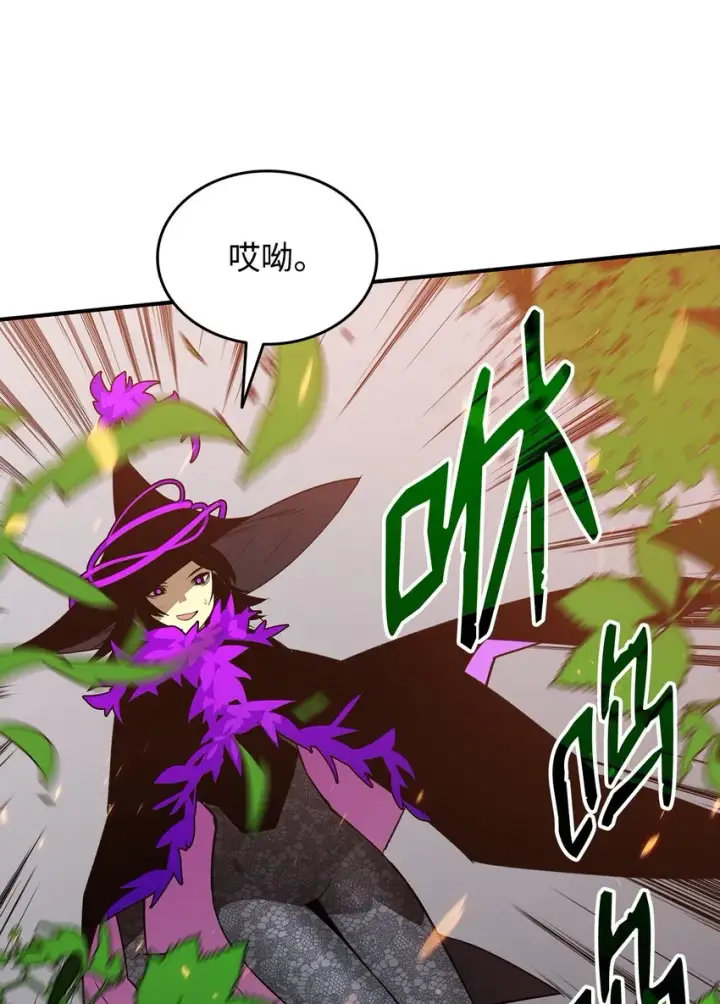 《全裸菜鸟在异世界被摩擦》71 奇怪的魔法师图20