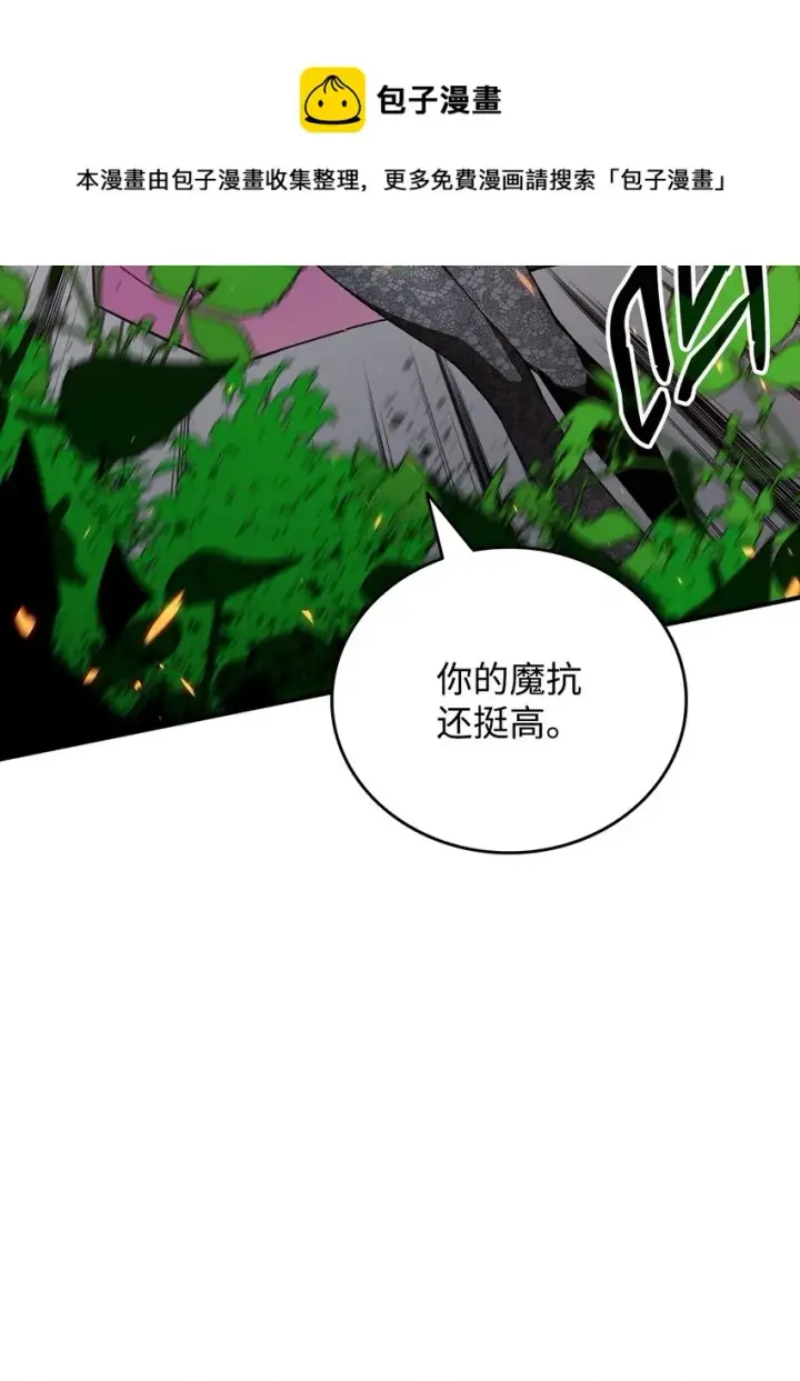 《全裸菜鸟在异世界被摩擦》71 奇怪的魔法师图21