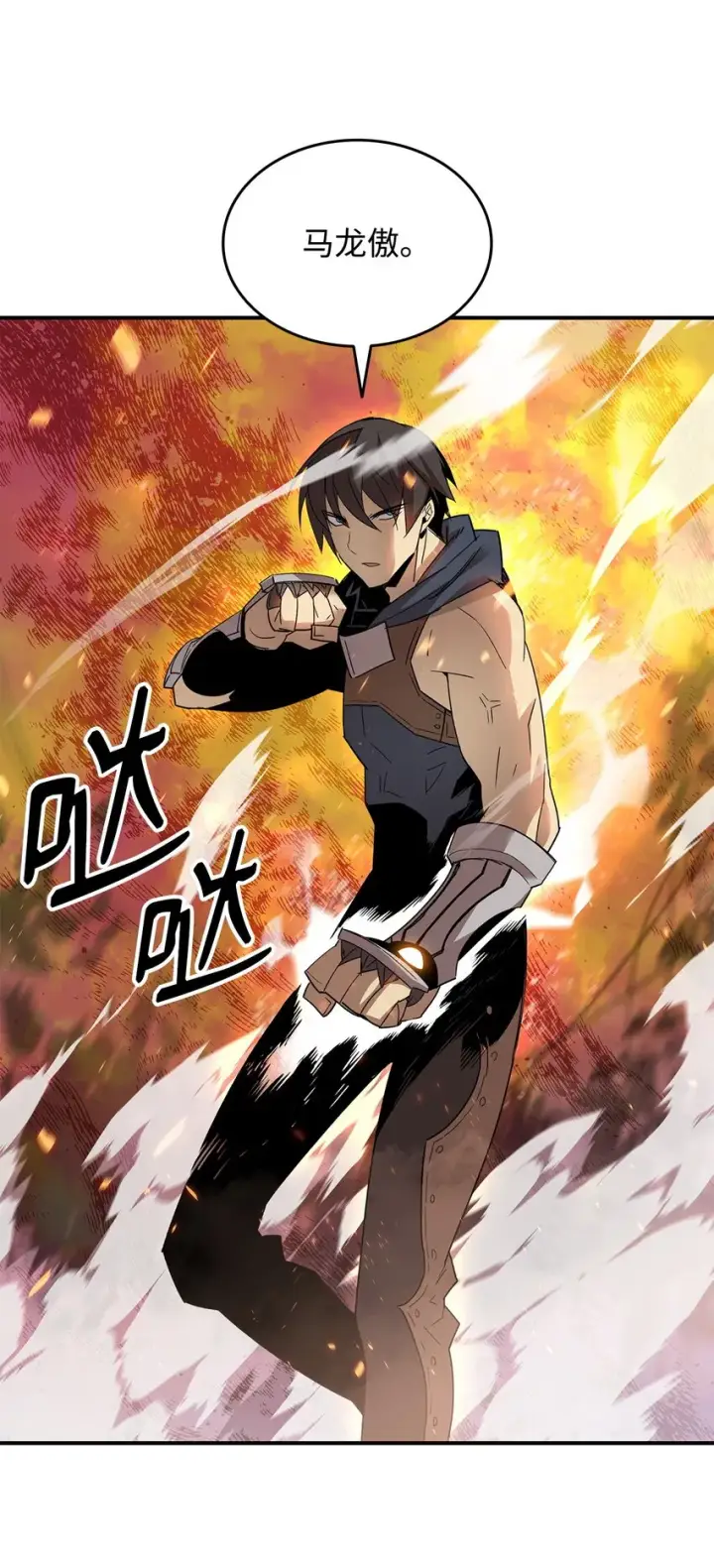 《全裸菜鸟在异世界被摩擦》71 奇怪的魔法师图24