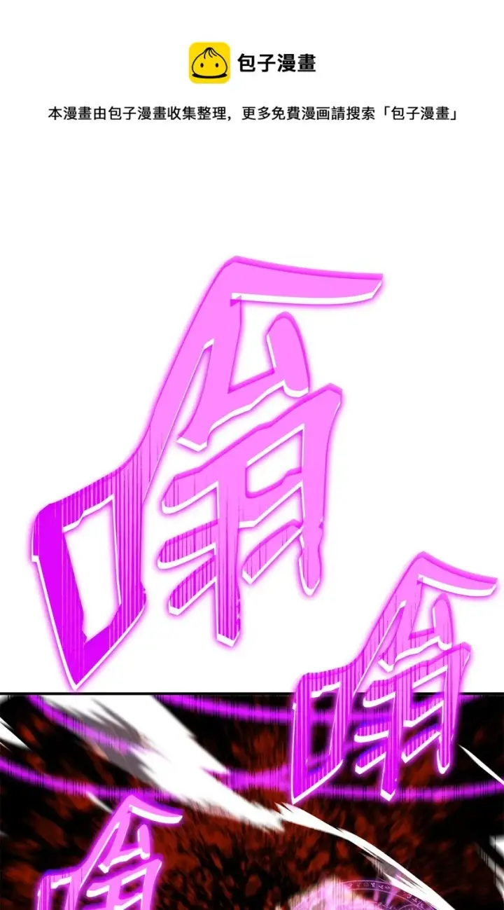 《全裸菜鸟在异世界被摩擦》71 奇怪的魔法师图25