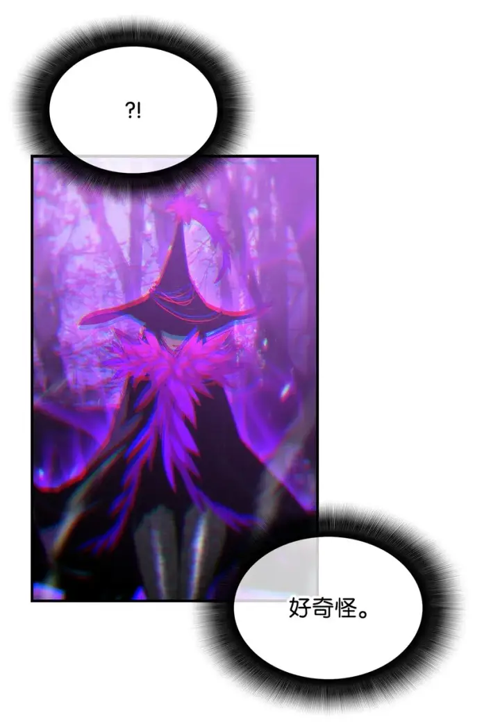 《全裸菜鸟在异世界被摩擦》71 奇怪的魔法师图28
