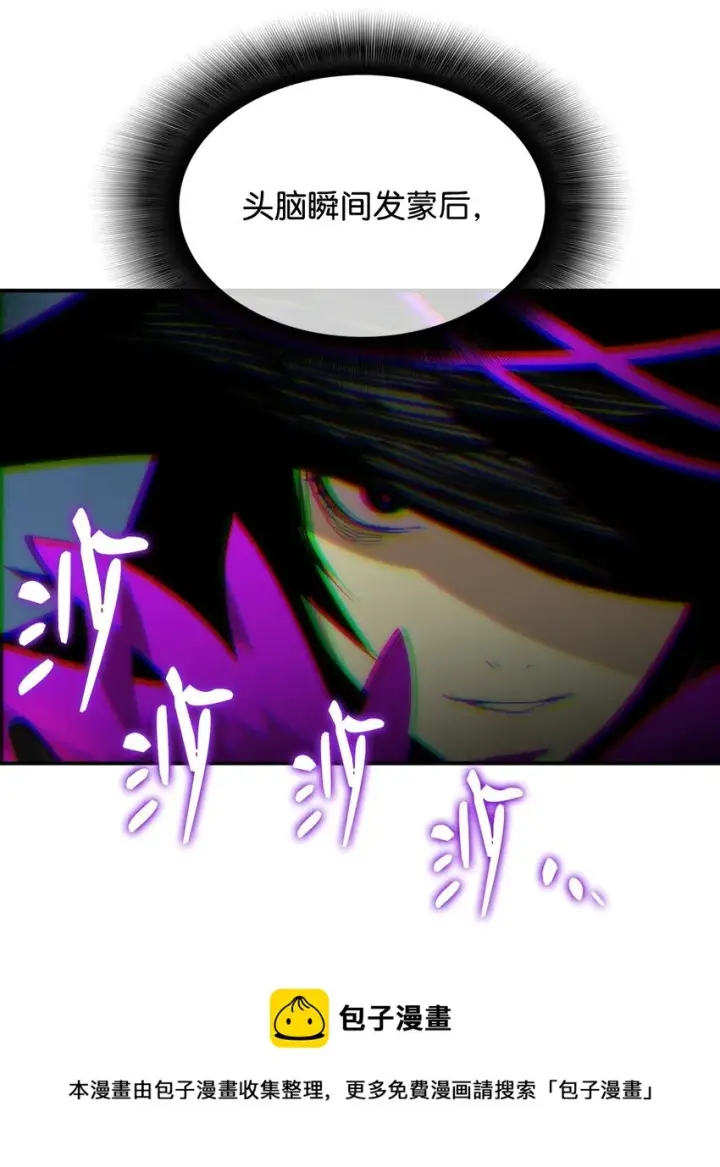 《全裸菜鸟在异世界被摩擦》71 奇怪的魔法师图29