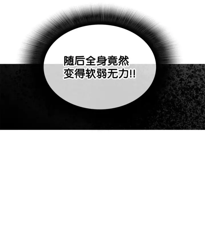 《全裸菜鸟在异世界被摩擦》71 奇怪的魔法师图30