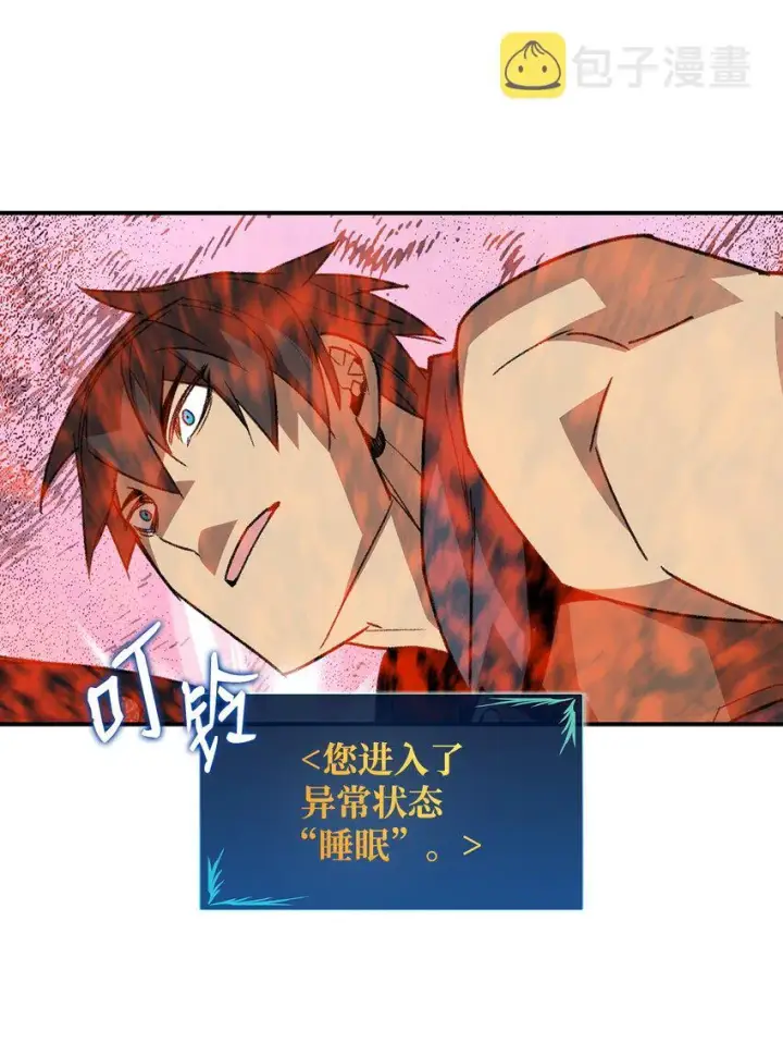 《全裸菜鸟在异世界被摩擦》71 奇怪的魔法师图32
