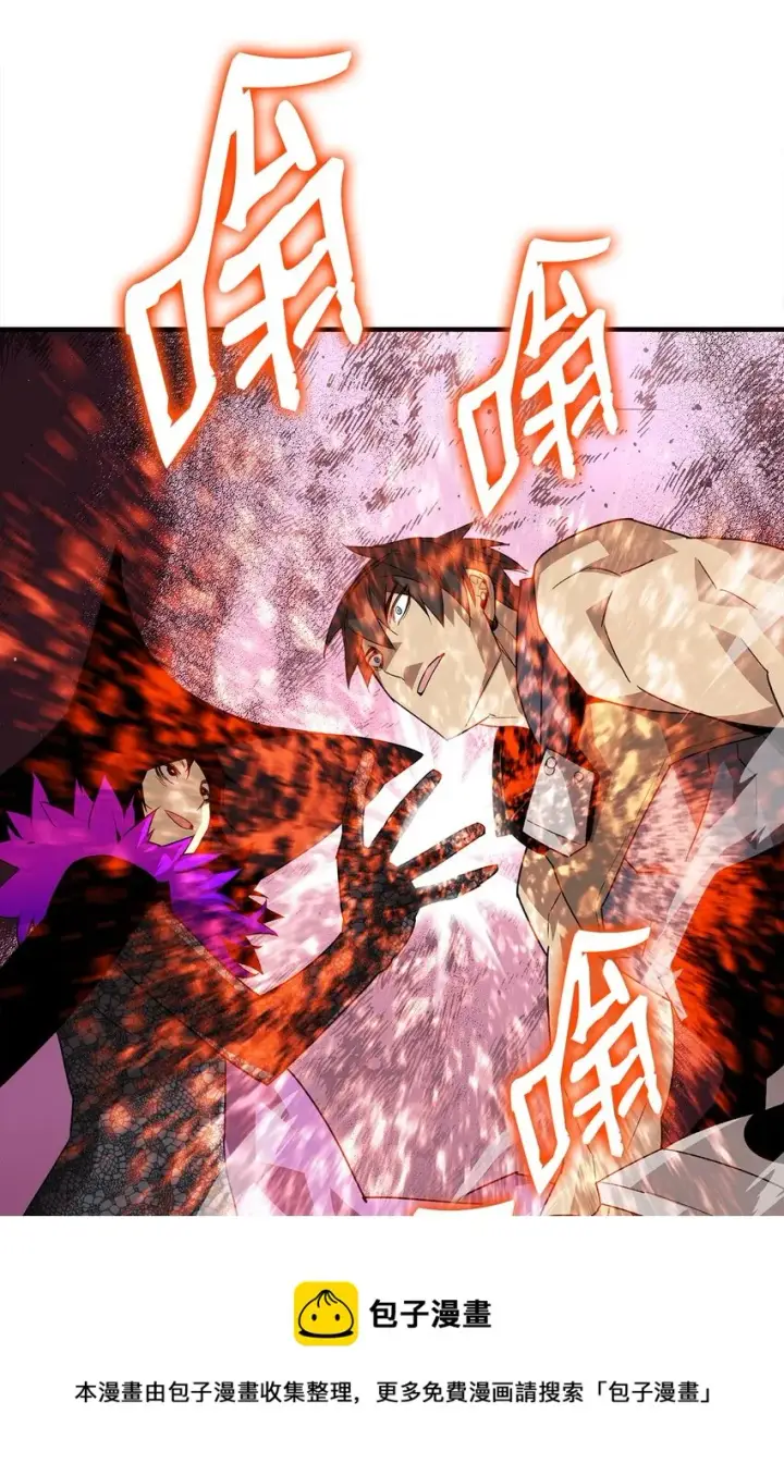 《全裸菜鸟在异世界被摩擦》71 奇怪的魔法师图33
