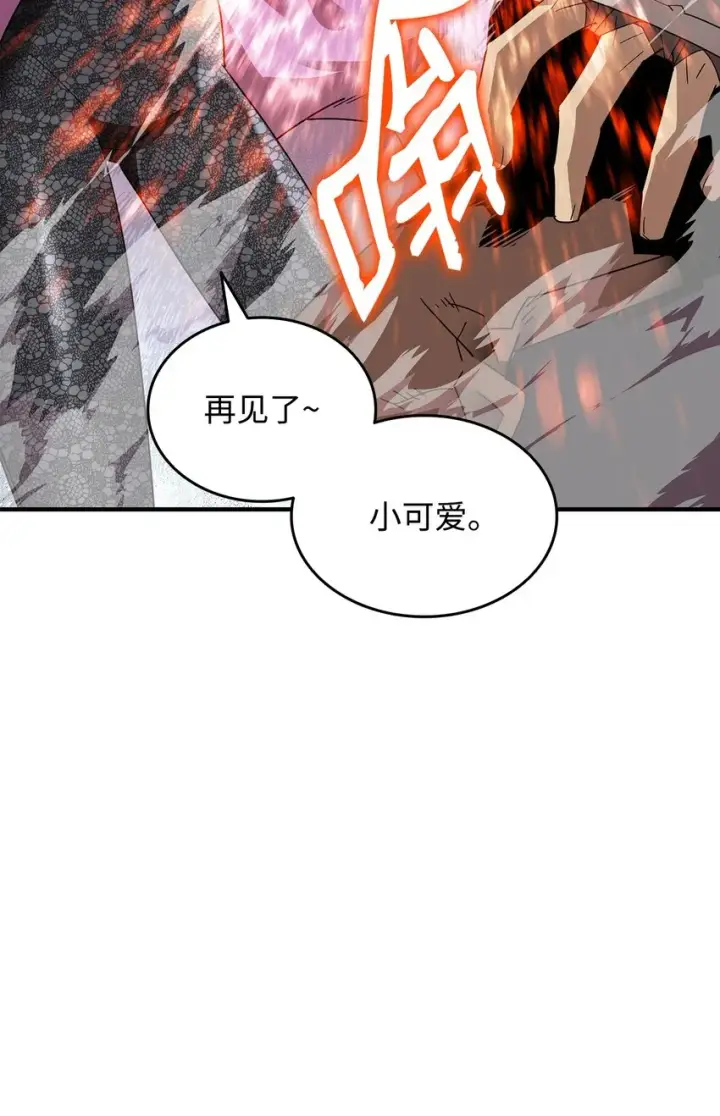 《全裸菜鸟在异世界被摩擦》71 奇怪的魔法师图34
