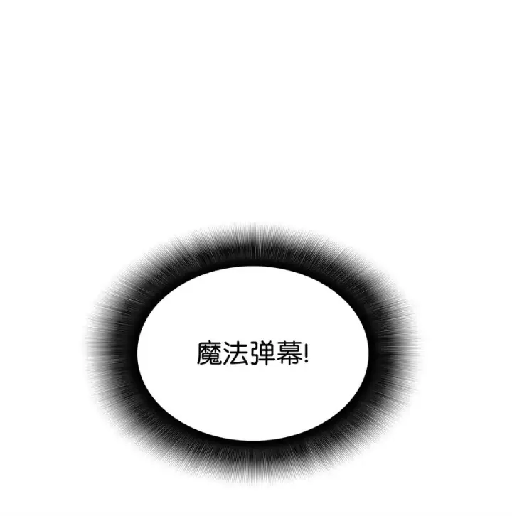 《全裸菜鸟在异世界被摩擦》71 奇怪的魔法师图35