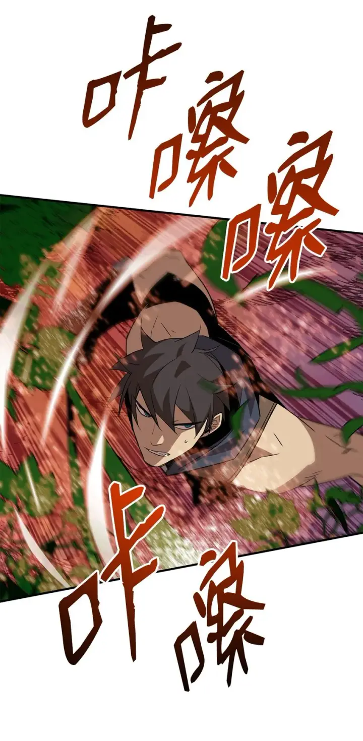 《全裸菜鸟在异世界被摩擦》71 奇怪的魔法师图4