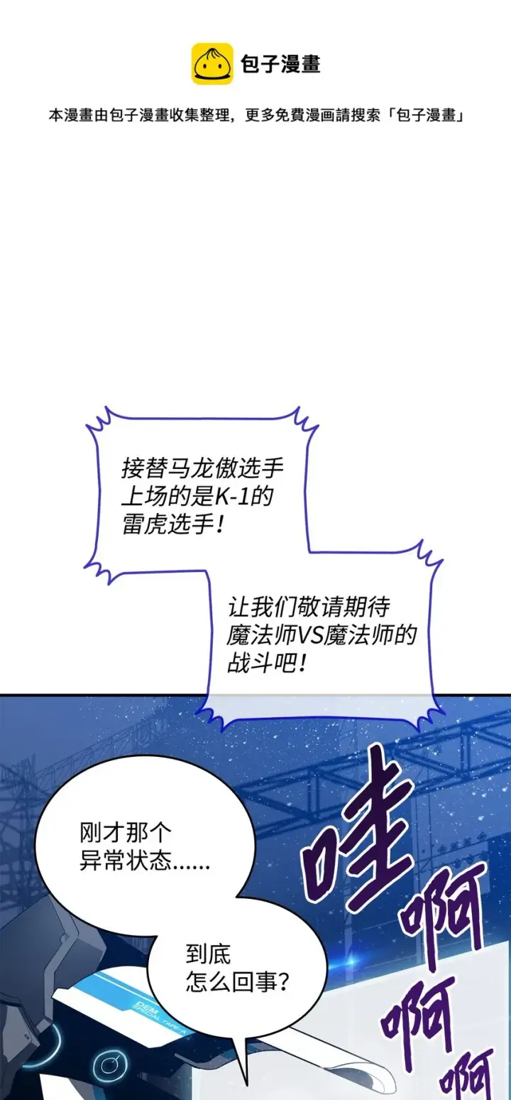 《全裸菜鸟在异世界被摩擦》71 奇怪的魔法师图41