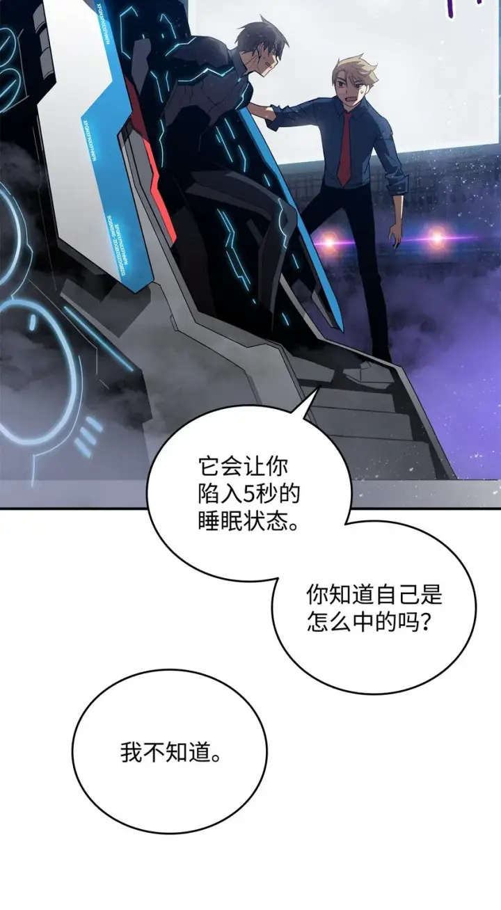 《全裸菜鸟在异世界被摩擦》71 奇怪的魔法师图42