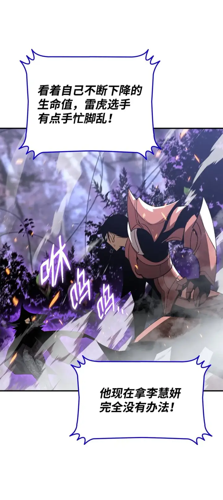 《全裸菜鸟在异世界被摩擦》71 奇怪的魔法师图44