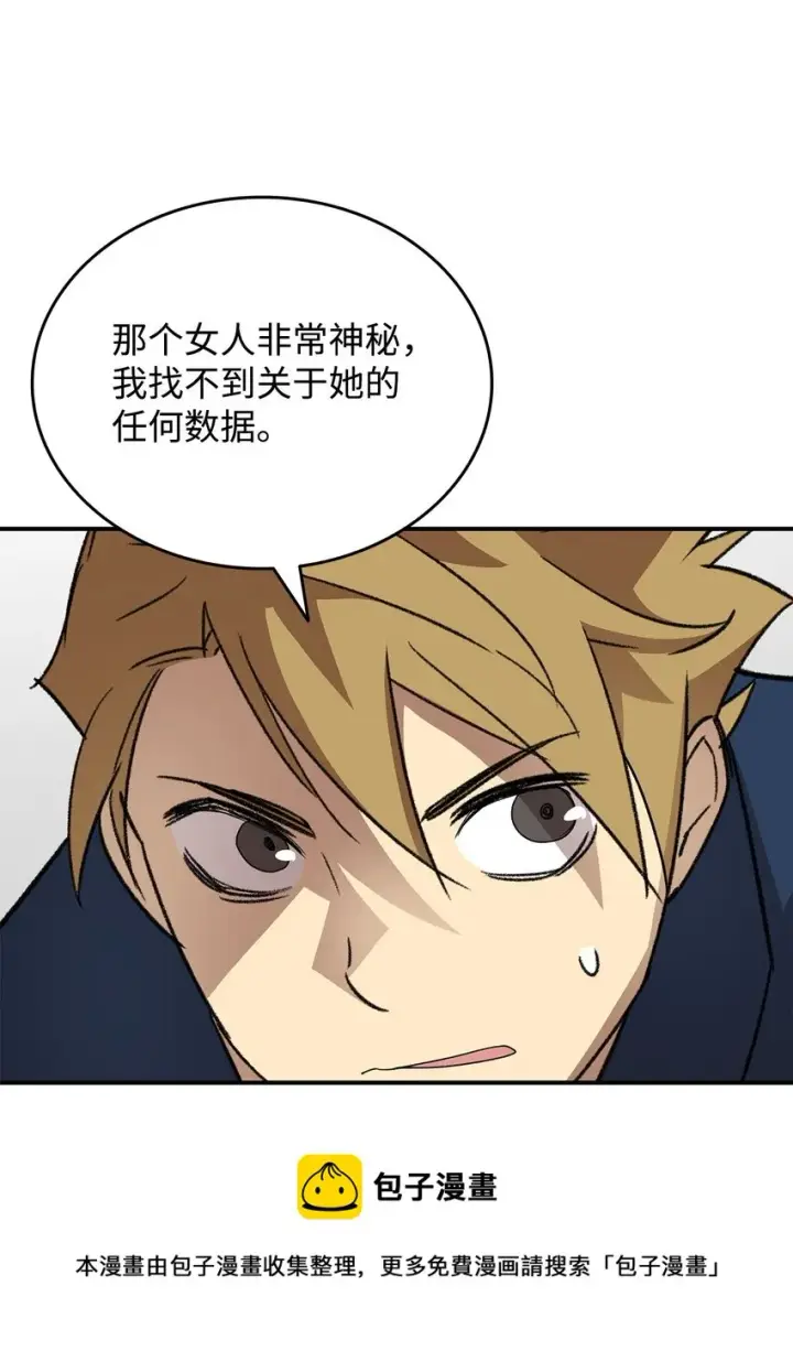 《全裸菜鸟在异世界被摩擦》71 奇怪的魔法师图45