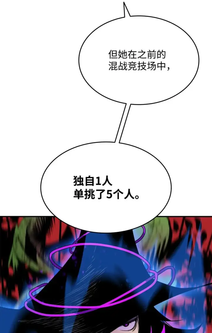 《全裸菜鸟在异世界被摩擦》71 奇怪的魔法师图46