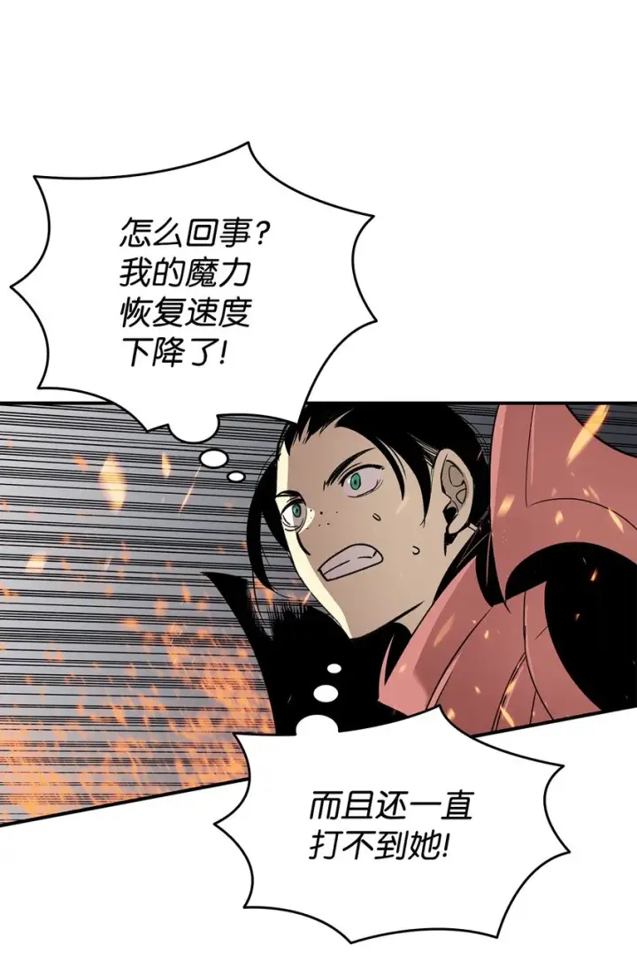 《全裸菜鸟在异世界被摩擦》71 奇怪的魔法师图48