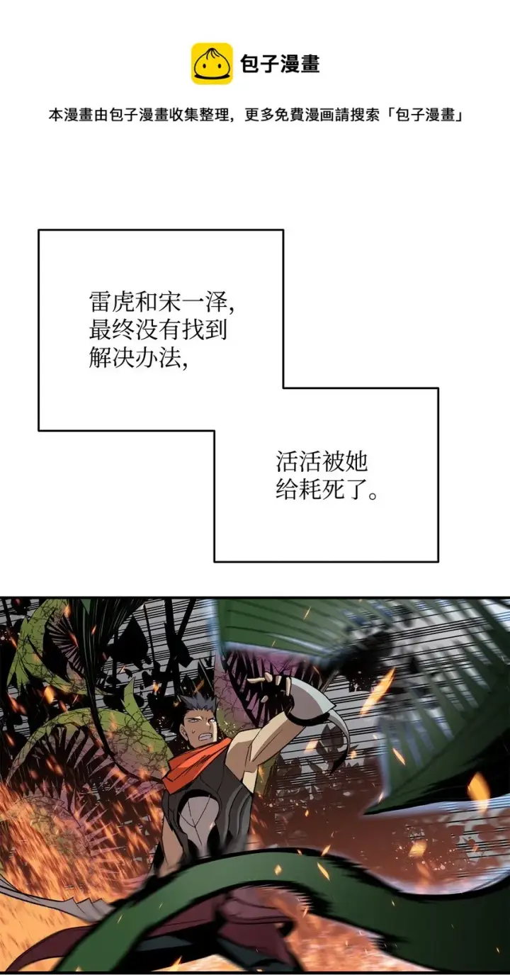 《全裸菜鸟在异世界被摩擦》71 奇怪的魔法师图53