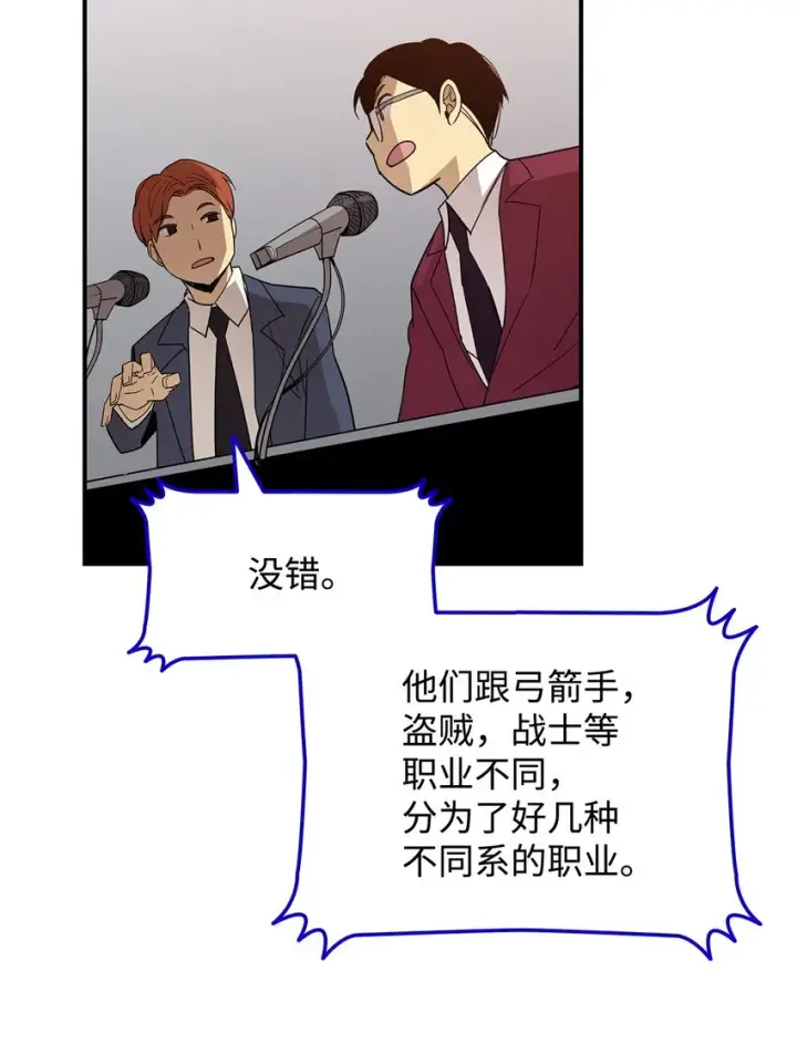 《全裸菜鸟在异世界被摩擦》71 奇怪的魔法师图56