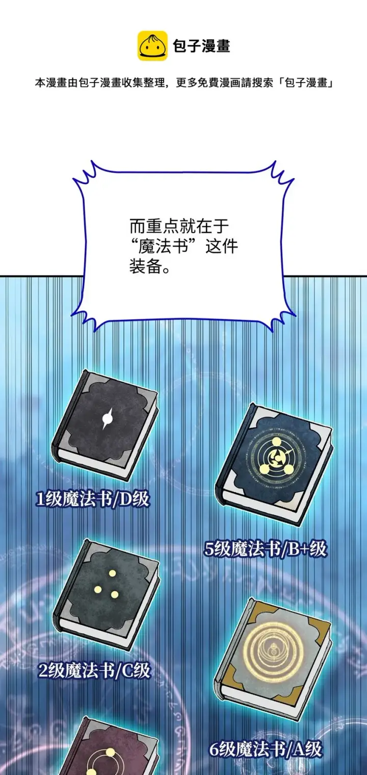 《全裸菜鸟在异世界被摩擦》71 奇怪的魔法师图57