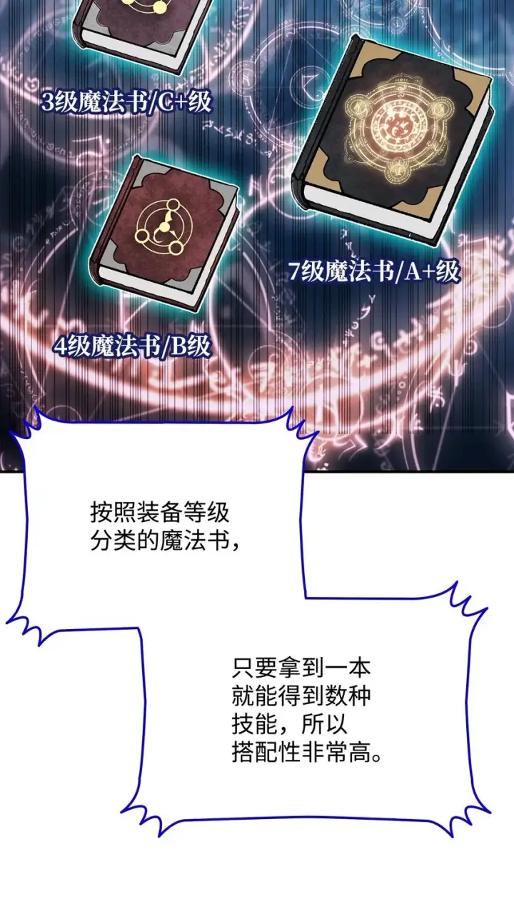 《全裸菜鸟在异世界被摩擦》71 奇怪的魔法师图58