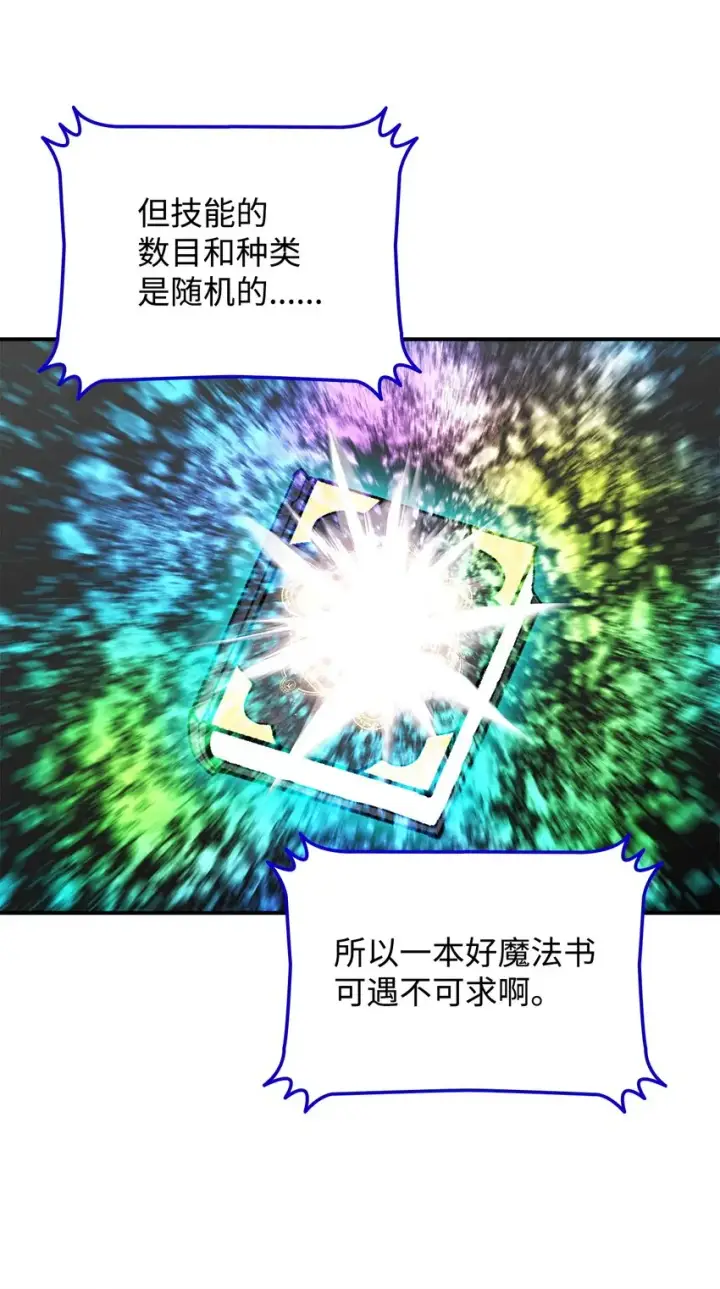 《全裸菜鸟在异世界被摩擦》71 奇怪的魔法师图59