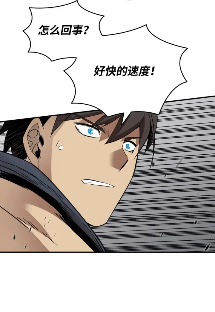 《全裸菜鸟在异世界被摩擦》71 奇怪的魔法师图6