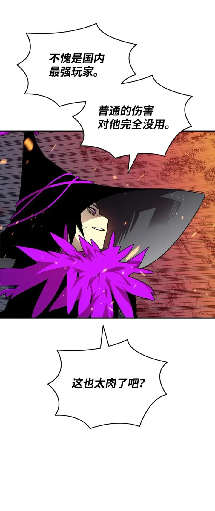 《全裸菜鸟在异世界被摩擦》71 奇怪的魔法师图68