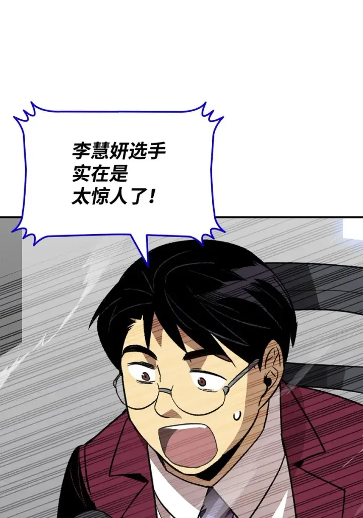 《全裸菜鸟在异世界被摩擦》71 奇怪的魔法师图7