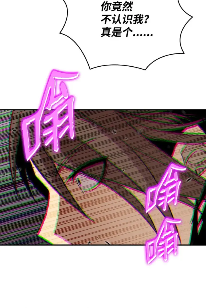 《全裸菜鸟在异世界被摩擦》71 奇怪的魔法师图72