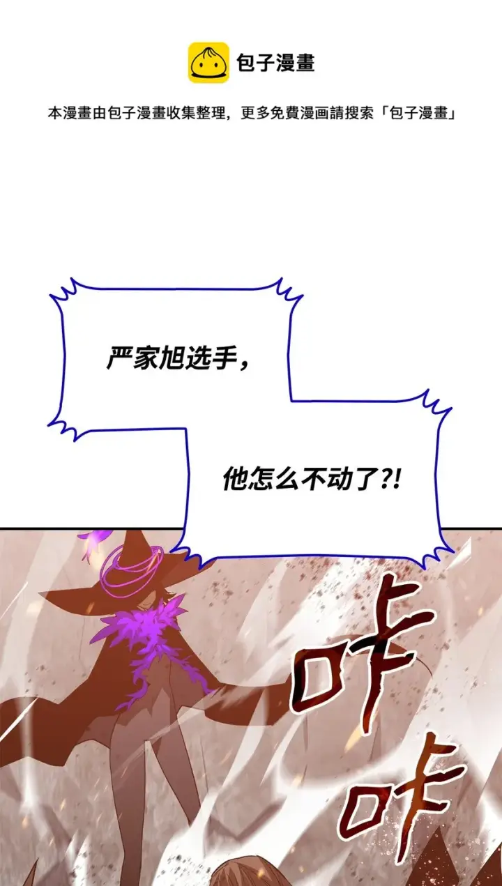 《全裸菜鸟在异世界被摩擦》71 奇怪的魔法师图73