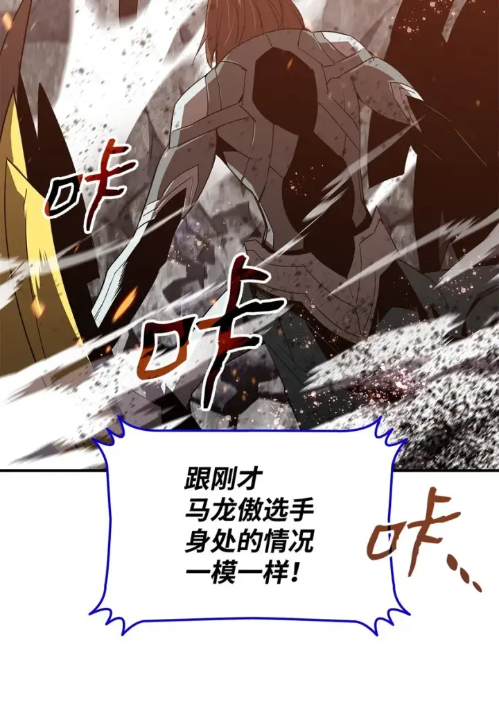 《全裸菜鸟在异世界被摩擦》71 奇怪的魔法师图74