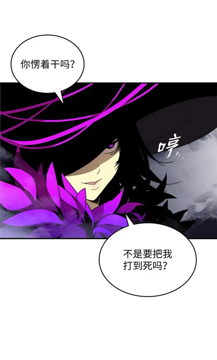 《全裸菜鸟在异世界被摩擦》71 奇怪的魔法师图75