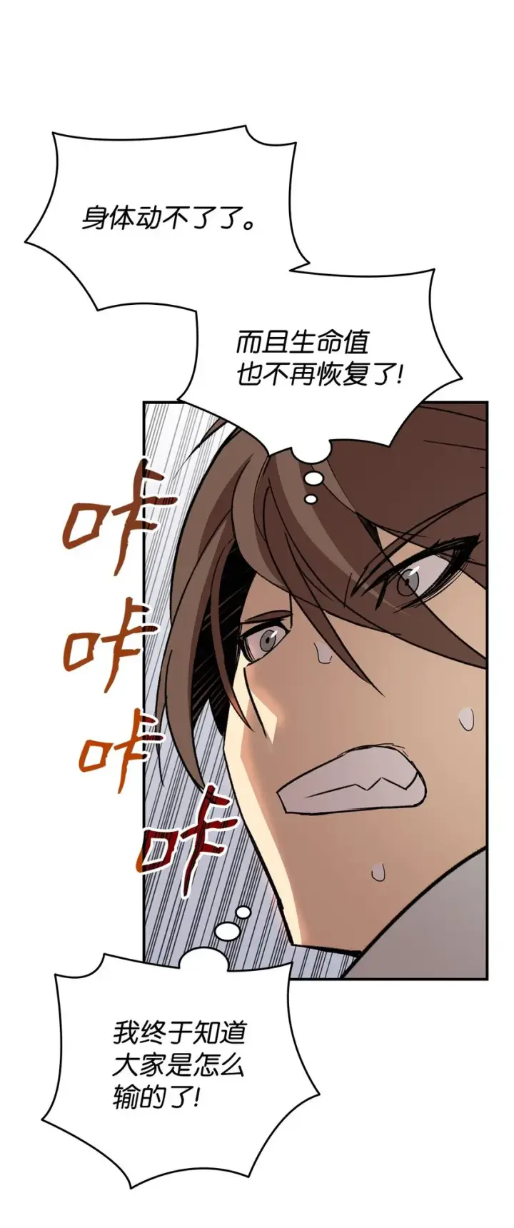 《全裸菜鸟在异世界被摩擦》71 奇怪的魔法师图76