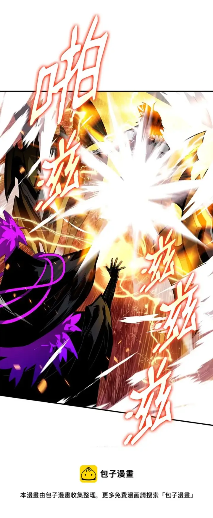 《全裸菜鸟在异世界被摩擦》71 奇怪的魔法师图77