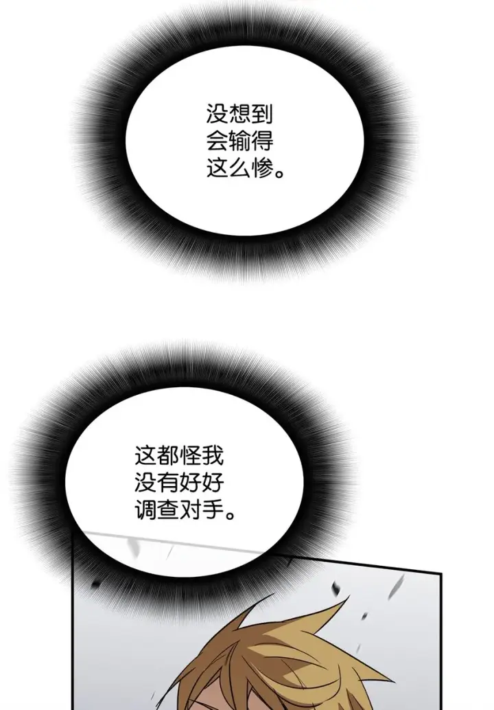 《全裸菜鸟在异世界被摩擦》71 奇怪的魔法师图78