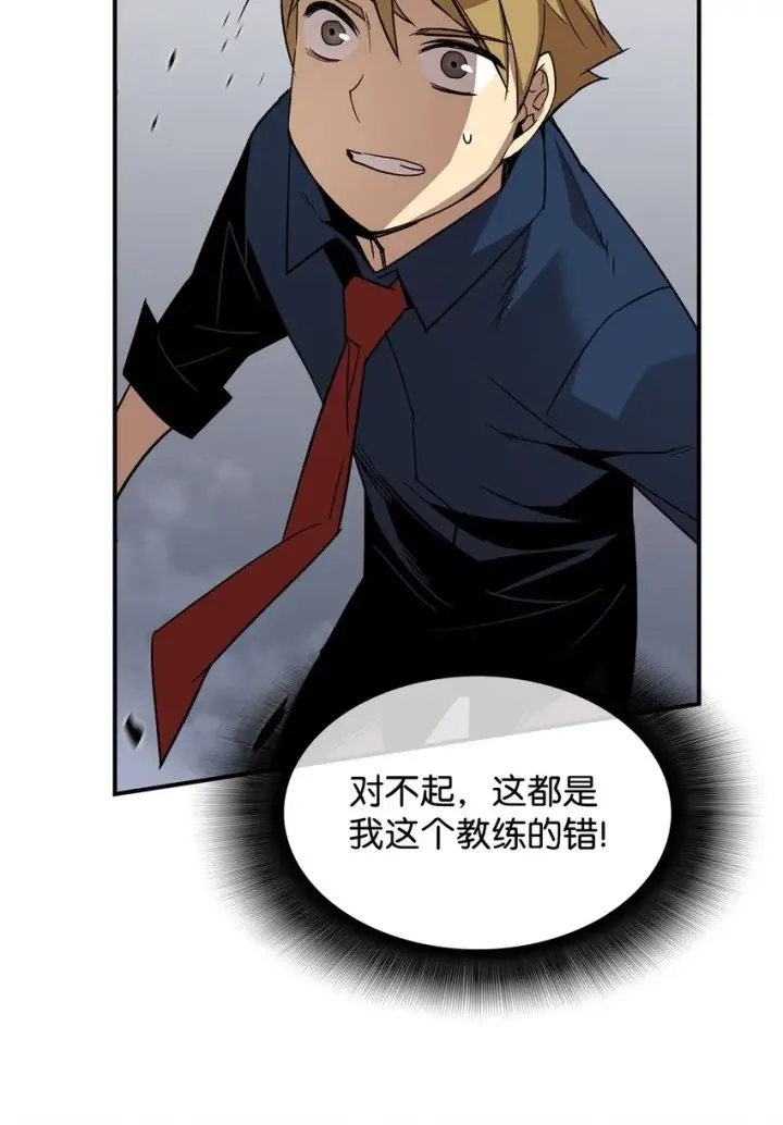 《全裸菜鸟在异世界被摩擦》71 奇怪的魔法师图79