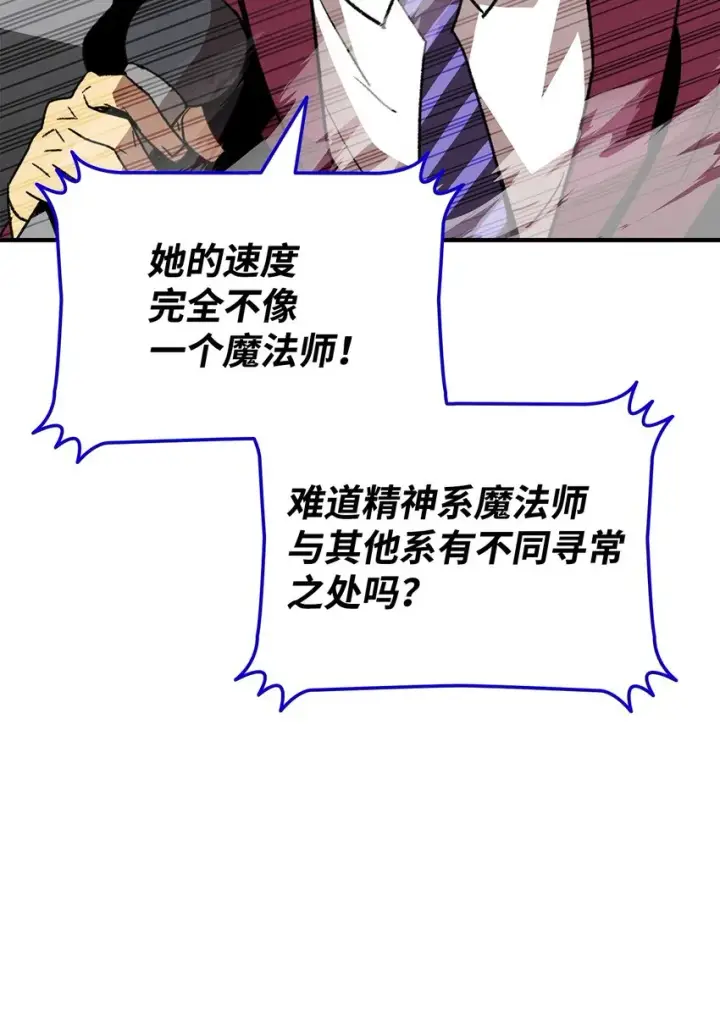《全裸菜鸟在异世界被摩擦》71 奇怪的魔法师图8