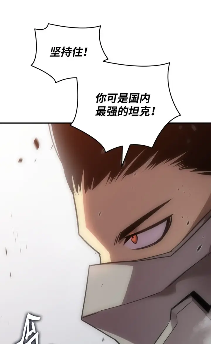 《全裸菜鸟在异世界被摩擦》71 奇怪的魔法师图82