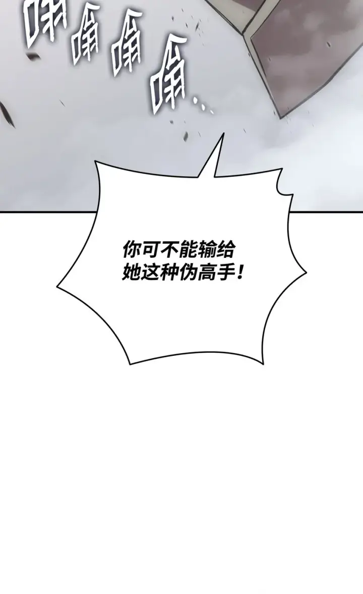 《全裸菜鸟在异世界被摩擦》71 奇怪的魔法师图83