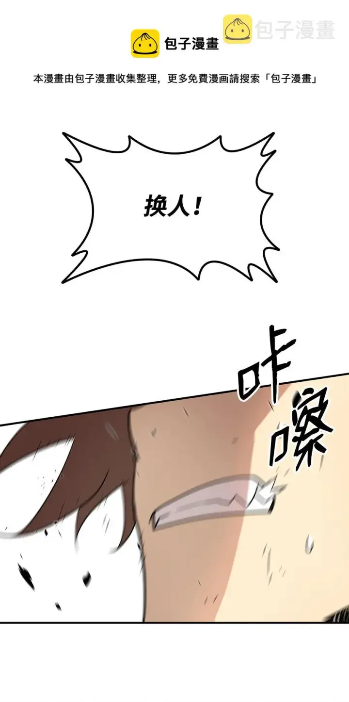 《全裸菜鸟在异世界被摩擦》71 奇怪的魔法师图85
