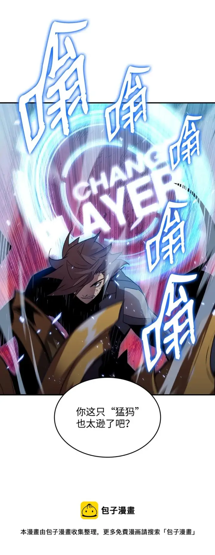 《全裸菜鸟在异世界被摩擦》71 奇怪的魔法师图89