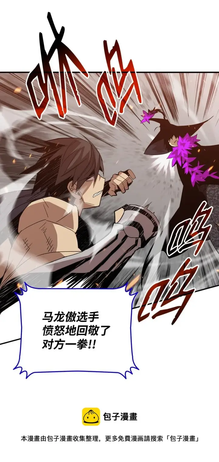 《全裸菜鸟在异世界被摩擦》71 奇怪的魔法师图9
