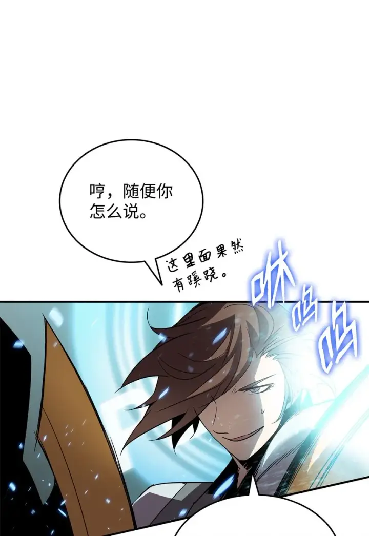 《全裸菜鸟在异世界被摩擦》71 奇怪的魔法师图90