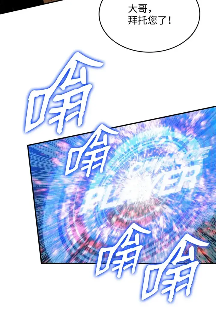 《全裸菜鸟在异世界被摩擦》71 奇怪的魔法师图91
