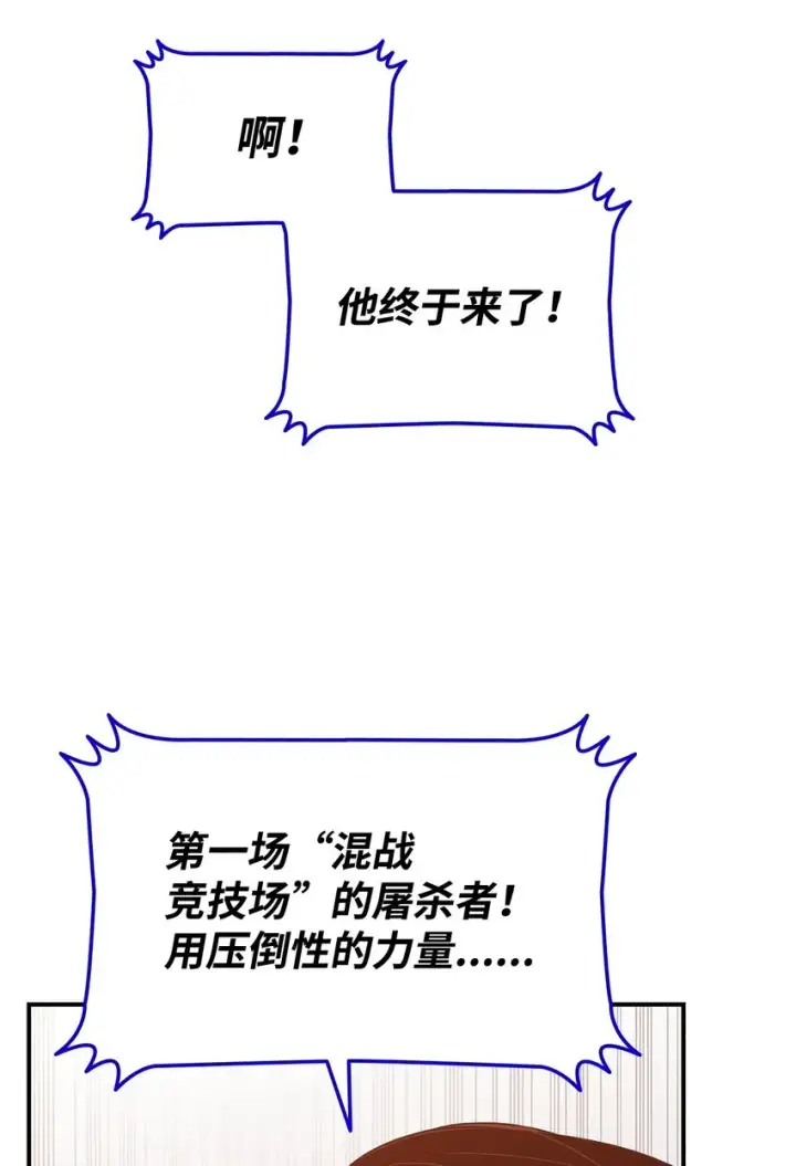 《全裸菜鸟在异世界被摩擦》71 奇怪的魔法师图92