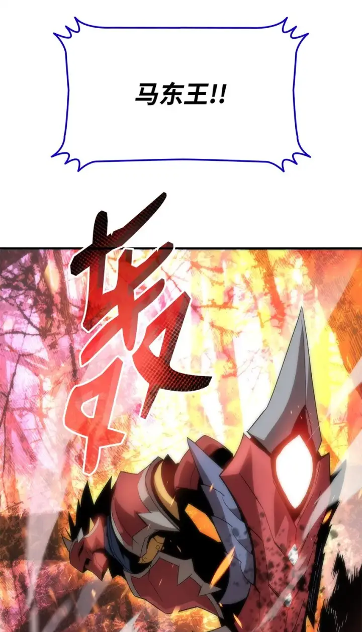 《全裸菜鸟在异世界被摩擦》71 奇怪的魔法师图95