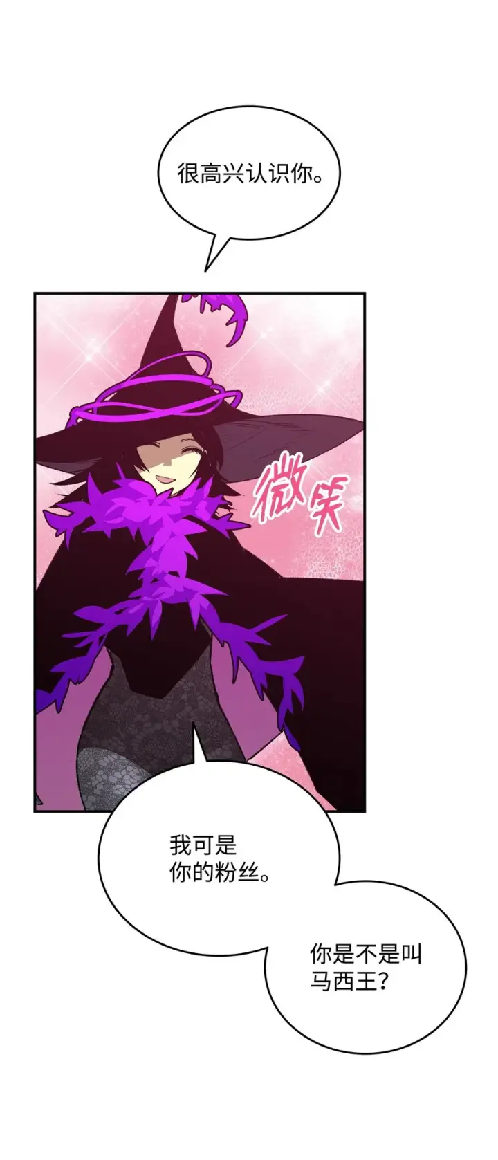 《全裸菜鸟在异世界被摩擦》71 奇怪的魔法师图99