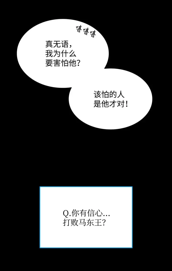 《全裸菜鸟在异世界被摩擦》72 武圣在世图10