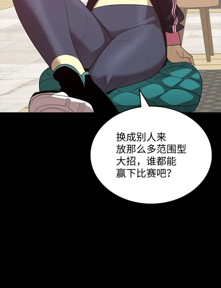 《全裸菜鸟在异世界被摩擦》72 武圣在世图12