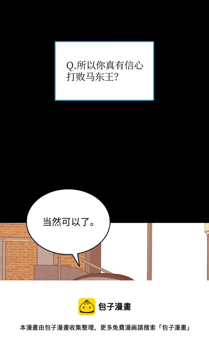 《全裸菜鸟在异世界被摩擦》72 武圣在世图13