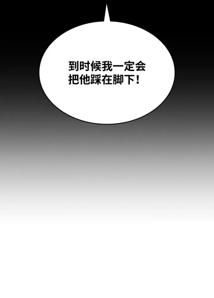 《全裸菜鸟在异世界被摩擦》72 武圣在世图15