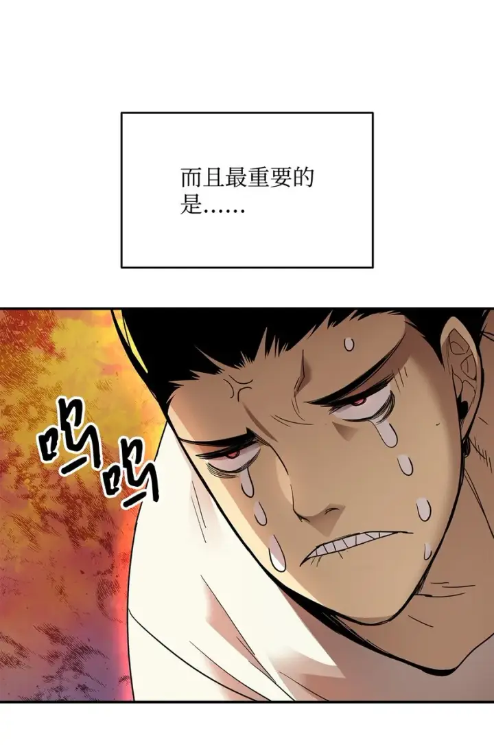 《全裸菜鸟在异世界被摩擦》72 武圣在世图26